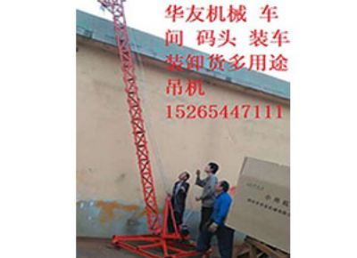 點擊查看詳細信息<br>標題：華友機械多用途吊D 閱讀次數：9512