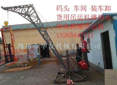 點擊查看詳細信息<br>標題：華友機械多用途吊 閱讀次數：6915