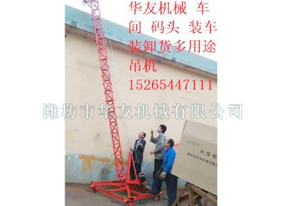 點擊查看詳細信息<br>標題：華友機械多用途吊 閱讀次數：8274